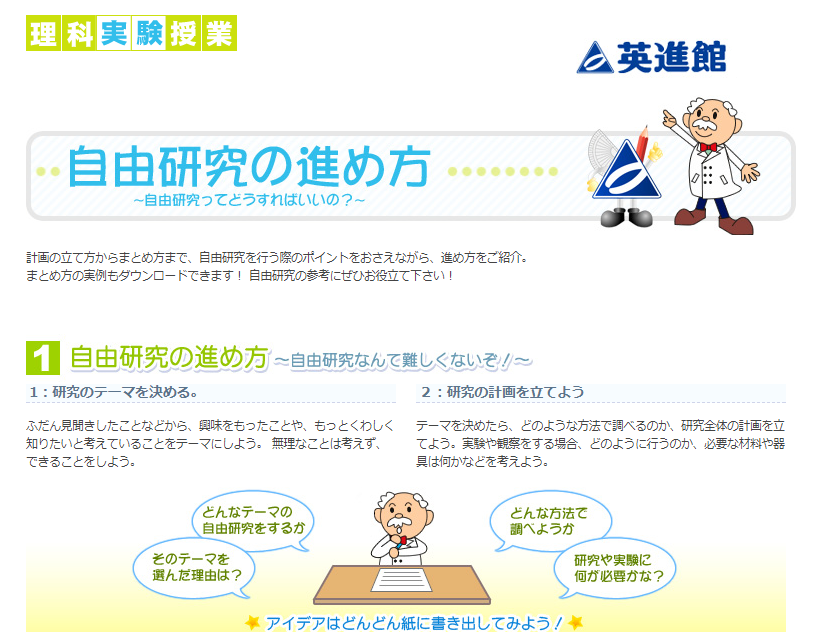 自由研究のまとめ方が分からない！そんなあなたにまとめ方を徹底解説！ 日経、芸能、時事ネタニュースを配信するブログ